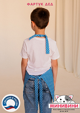 фартук - Дед – портал поставщиков НСППО - 3